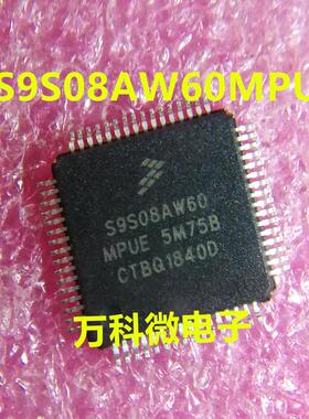 S9S08AW60MPUE 汽车电脑板常用易损芯片 全新现货