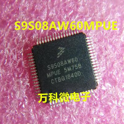 S9S08AW60MPUE汽车电脑板芯片