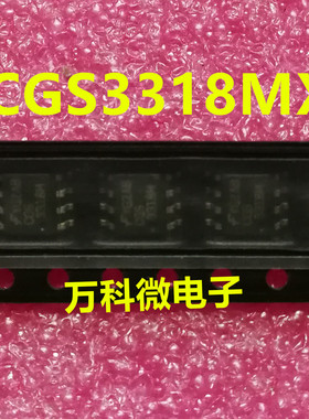 原装 CGS3318M SOP8