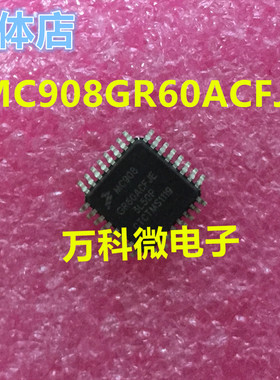 MC908GR60ACFJE 嵌入式微控制器芯片 全新现货