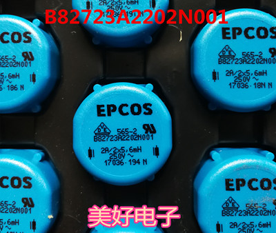 原EPCOS西门子 B82723A2202N001 共模扼流圈电感