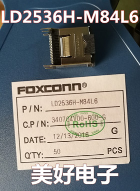 原装 LD2536H-M84L6 SMD 接插件
