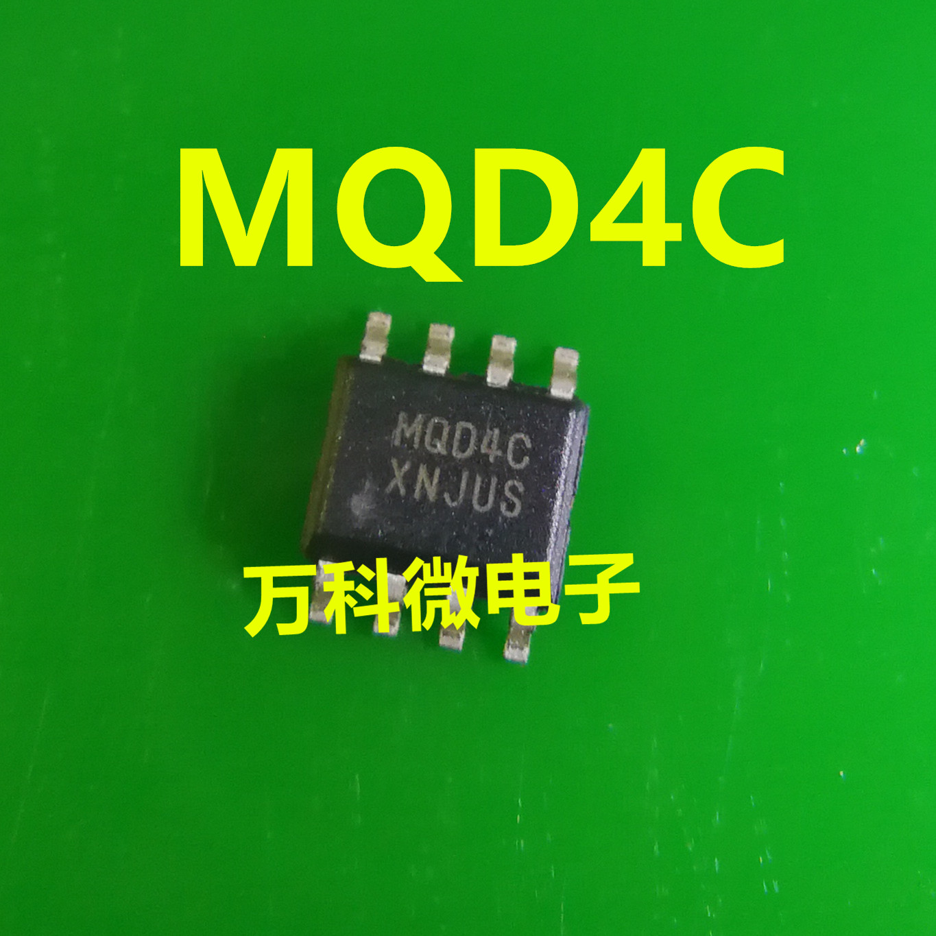 全新MQD4CSOPIC电子芯片
