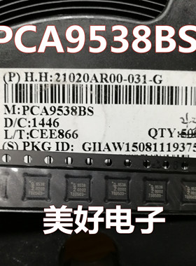 PCA9538BS QFN 接口-I/O扩展器 原装