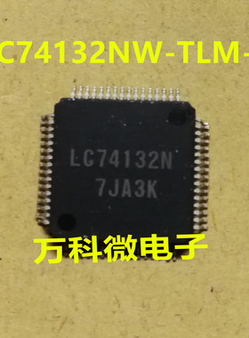 全新 LC74132NW-TLM-E QFP