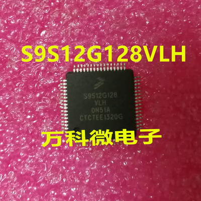 S9S12G128VLH单片机微控制器