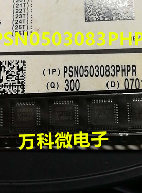 原装 PSN0503083PHPR QFP
