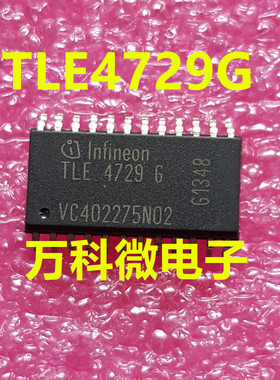 TLE4729G 汽车电脑板步进电机怠速驱动芯片IC 全新现货