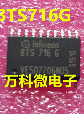 全新 BST716G SOP