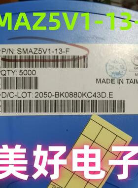 SMAZ5V1-13-F 稳压车载二极管单向1W5.1V 全新原装现货