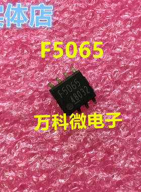 全新 F5065 SOP