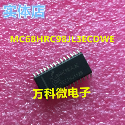 MC68HRC98JL3ECDWE微控制器
