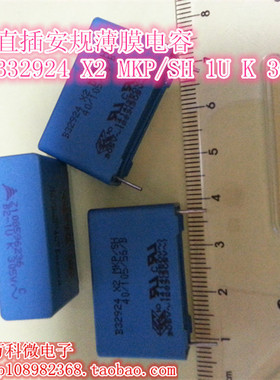 原装 B32924C3105K DIP2