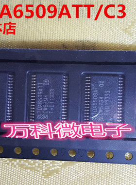 原装 TDA6509ATT/C3 TSSOP32