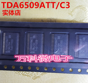 原装 TDA6509ATT/C3 TSSOP32