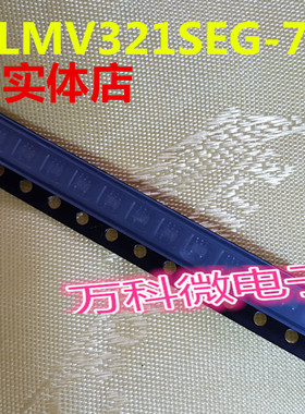原装 LMV321SEG-7 SOT353 运算放大器