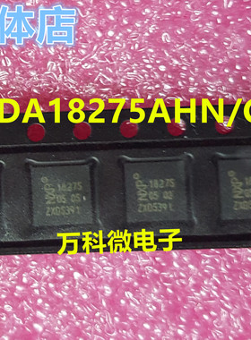 全新 TDA18275AHN/C1 QFN 视频处理IC