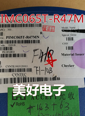 原装 PIMC065T-R47MN SMD 贴片电容