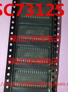 全新 SC7312S SOP32