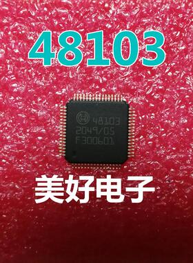 48103 吉利汽车电脑板易损芯片IC 全新现货