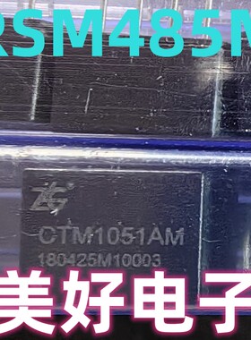 RSM485M 小体积单路高速隔离收发模块 原装现货