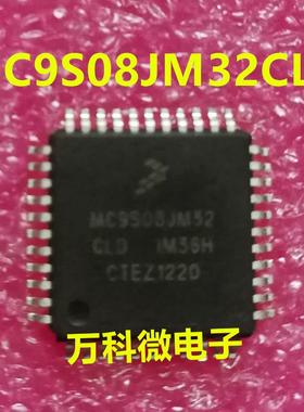 MC9S08JM32CLD 汽车电脑板常用易损芯片 全新现货
