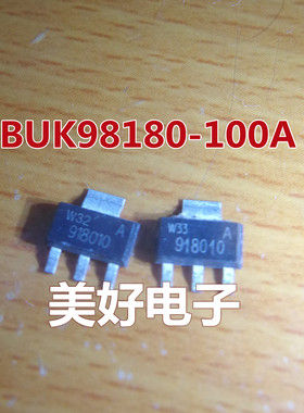 全新 BUK98180-100A 918010 场效应管 MOS管