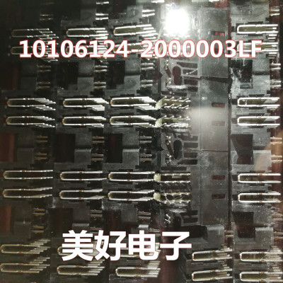 原装 10106124-2000003LF 电源到板