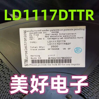 LD1117DTTR低压差稳压器