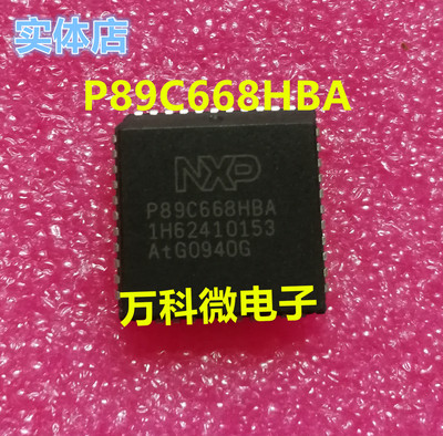 全新P89C668HBAPLCC芯片
