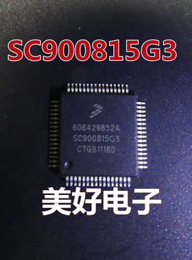 SC900815G3 汽车电脑板易损芯片 全新现货