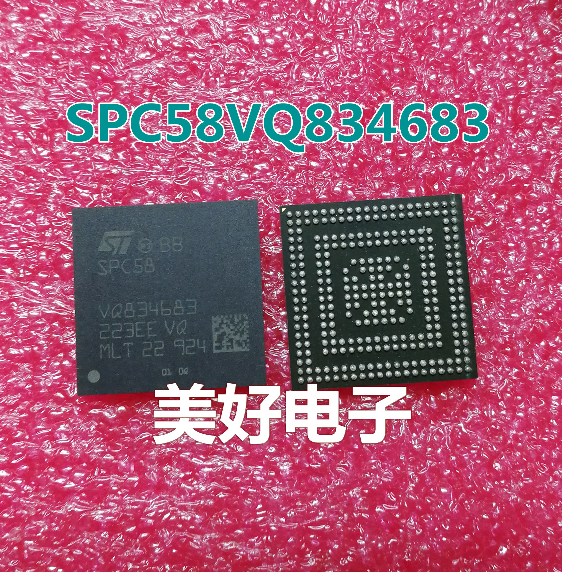 全新 SPC58VQ834683 SPC58 BGA IC芯片