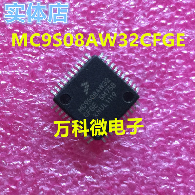 MC9S08AW32VFGE单片机微控制器