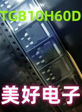 STGB10H60DF 贴片场效应管115W 1.5V600V 20A 全新原装现货