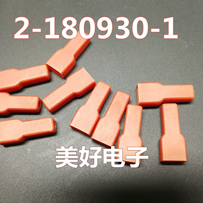 原装TE 2-180930-1 端子
