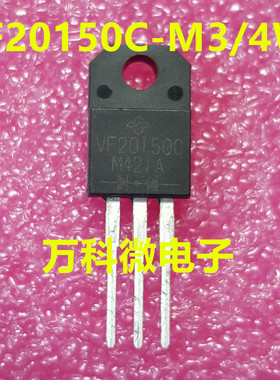 原装 VF20150C-M3/4W TO220F 肖特基二极管