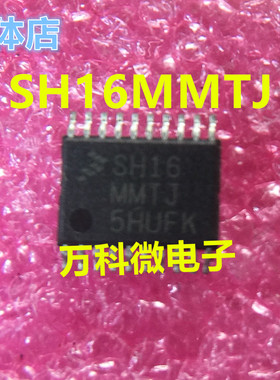 全新 SH16MMTJ TSSOP