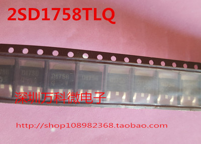 原装2SD1758TLQTO-252直插