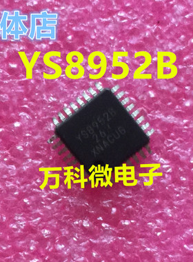 全新 YS8952B QFP
