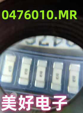 原装 0476010.MR 表面贴装式保险丝 125VAC 10A