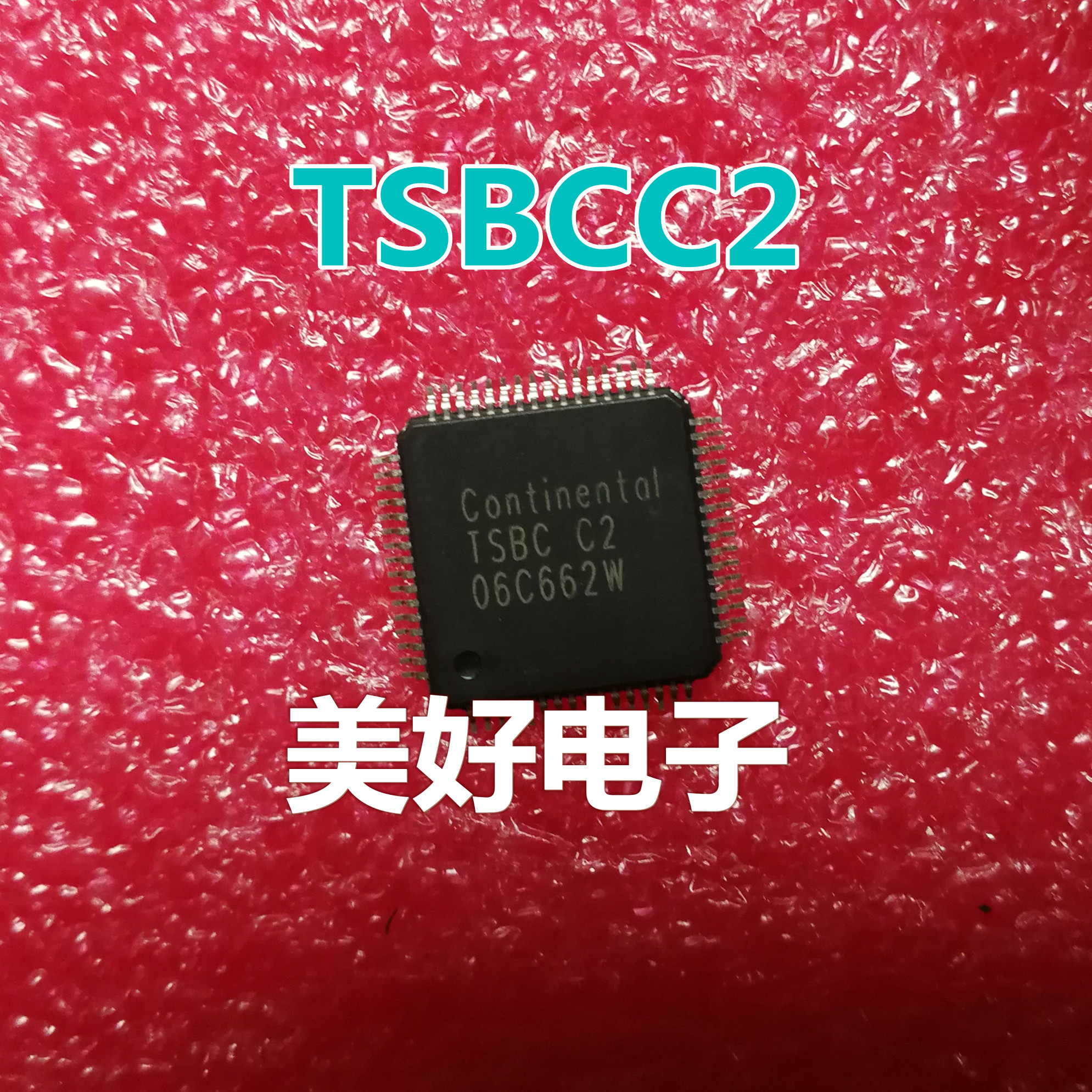 全新 TSBCC2 TSBC C2 QFP 汽车IC芯片