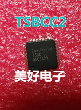 全新 TSBCC2 TSBC C2 QFP 汽车IC芯片