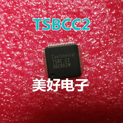 全新 TSBCC2 TSBC C2 QFP 汽车IC芯片