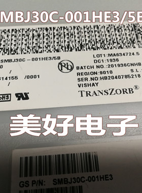 SMBJ30C-001HE3/5B DO214 ESD 抑制器/TVS 二极管