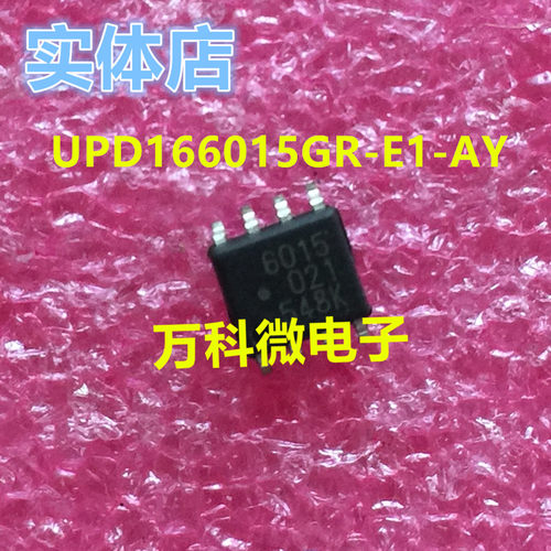 全新UPD166015GR-E1-AY6015