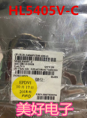 HL5405V-C 连接器 原装现货
