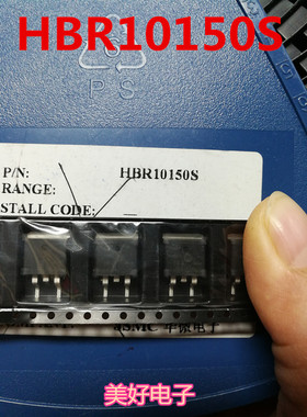 原装 HBR10150S TO-263 肖特基整流二极管 10A 150V