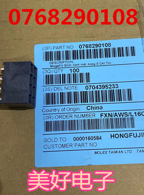 0768290108 连接器 原装现货