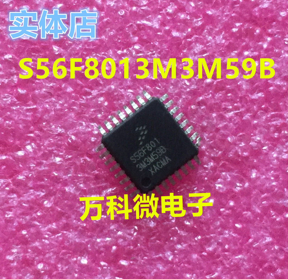 S56F8013M3M59B汽车电脑板芯片