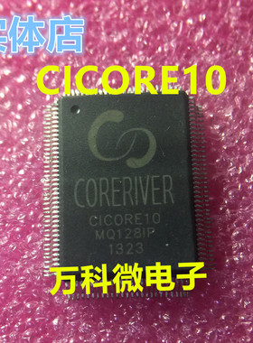 全新 CICORE10 QFP